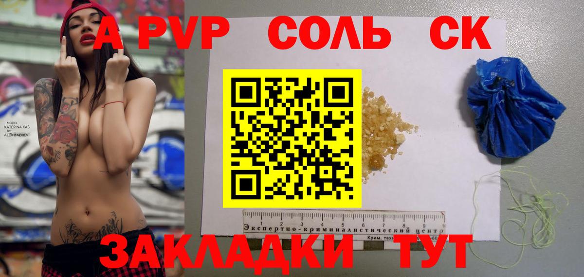 Альфа ПВП СК КРИС Кинель