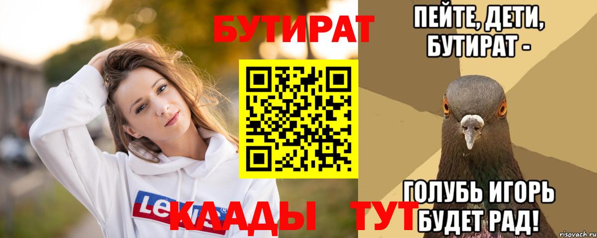БУТИРАТ жидкий экстази Кинель