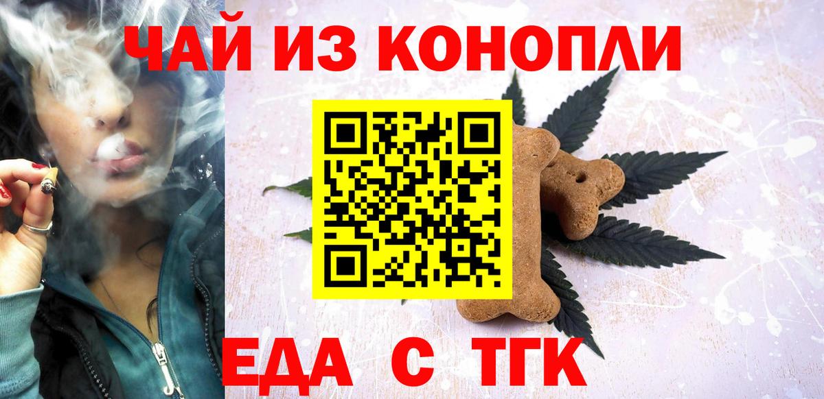 Кинель  Печенье с ТГК марихуана  Вход с VPN 