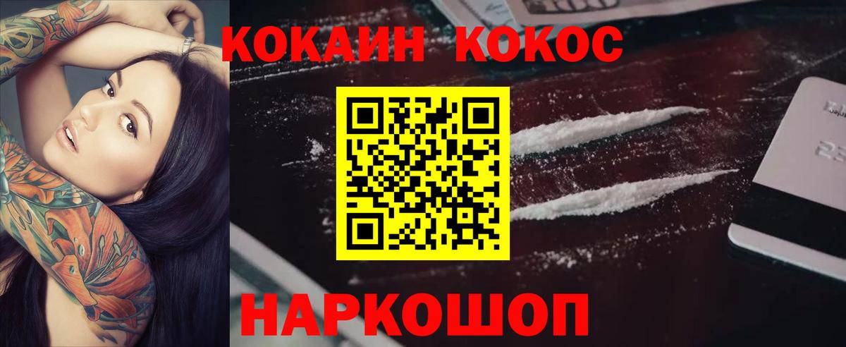 КОКАИН Перу Кинель