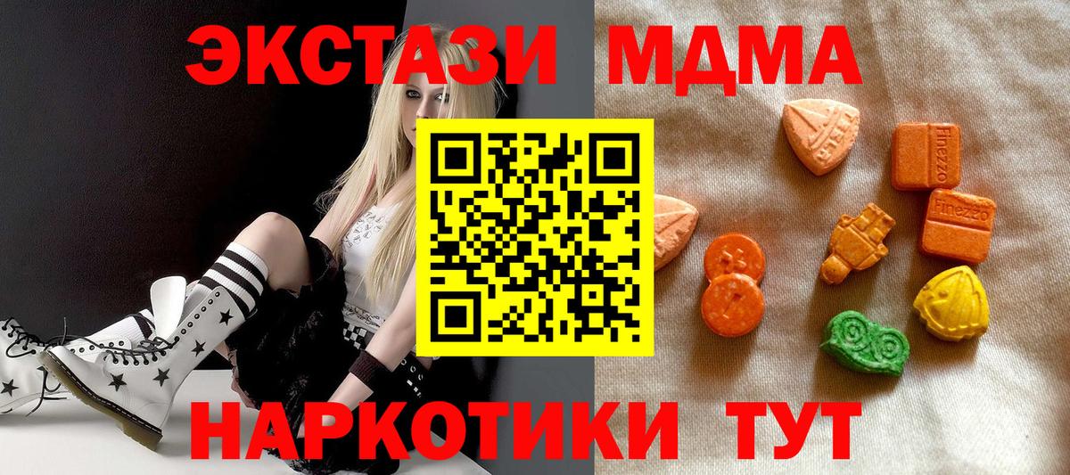 Кинель  Ecstasy VHQ  ЭКСТАЗИ 280мг  Вход с VPN 