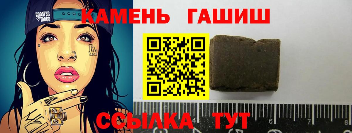 Гашиш hashish Кинель