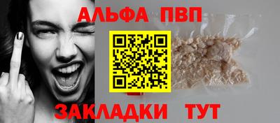 ALPHA PVP Краснознаменск