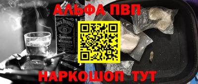 ALPHA PVP Краснознаменск