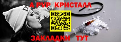 ALPHA PVP Краснознаменск