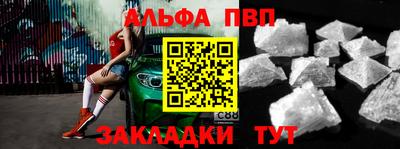 ALPHA PVP Краснознаменск
