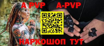 ALPHA PVP Краснознаменск