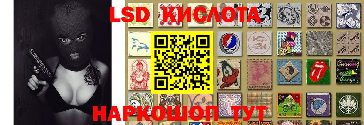 Лсд 25 экстази кислота  LSD-25 экстази ecstasy  Вход с VPN  Кинель 