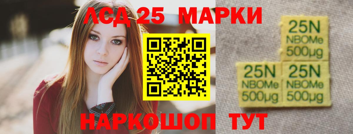 LSD-25 экстази кислота Кинель