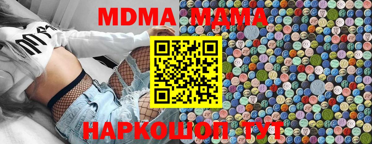 MDMA crystal  МДМА VHQ  Кинель  Вход с VPN 