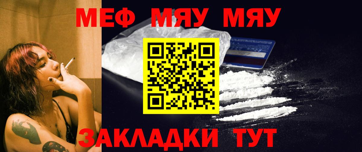 Мефедрон кристаллы Кинель