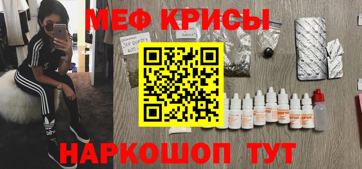 Меф мяу мяу  МЯУ-МЯУ  Вход с VPN  Кинель  Мефедрон кристаллы 