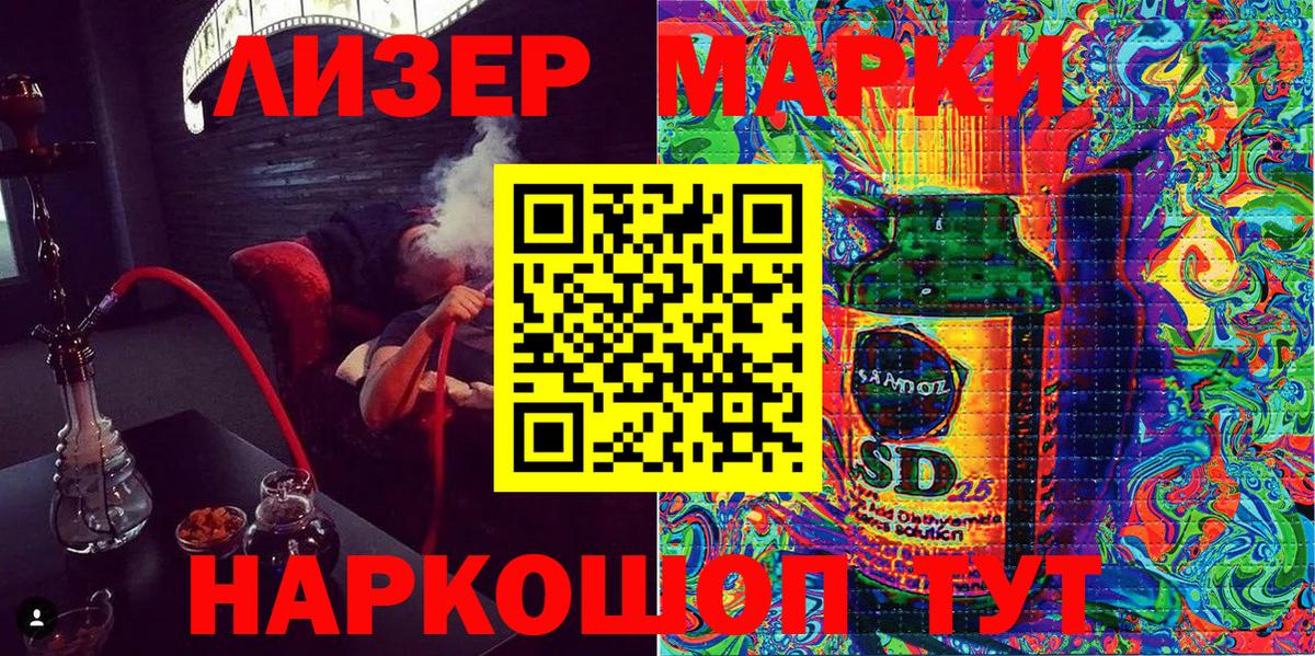 Марки 25I-NBOMe  Наркотические марки 1,8мг  Кинель  Вход с VPN  Наркотические марки 1,8мг 