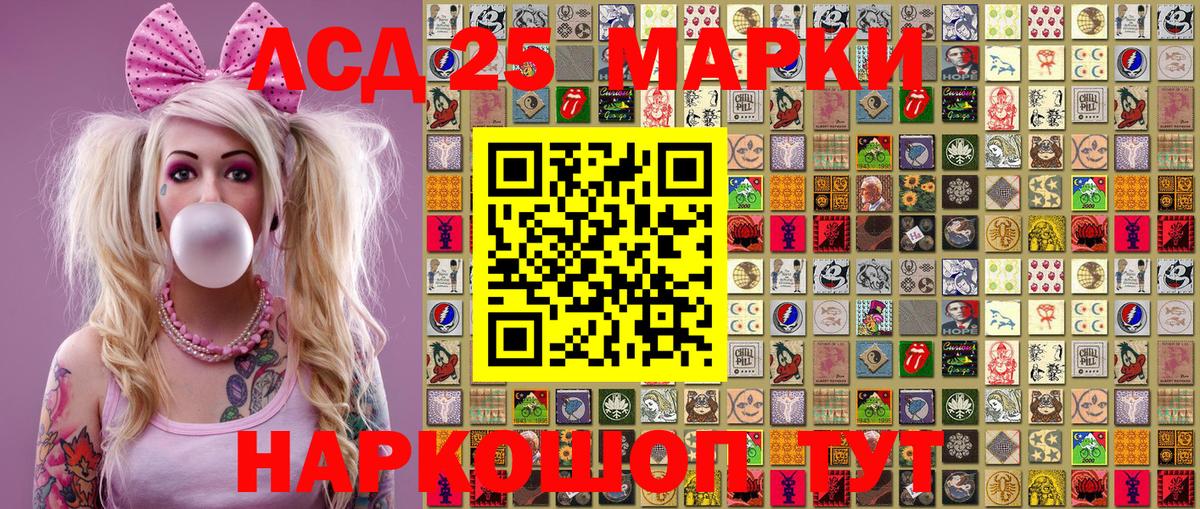 Наркотические марки 1,8мг Кинель