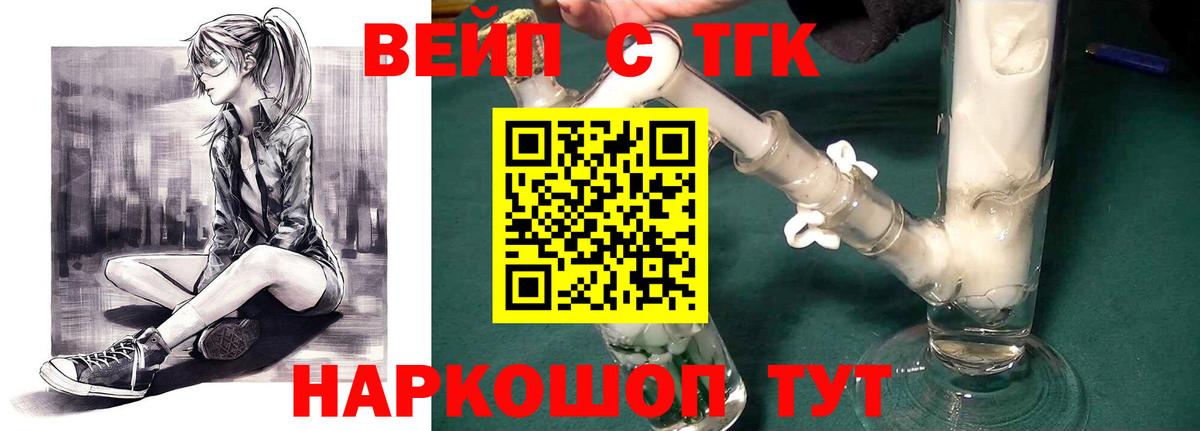 Дистиллят ТГК Wax Кинель