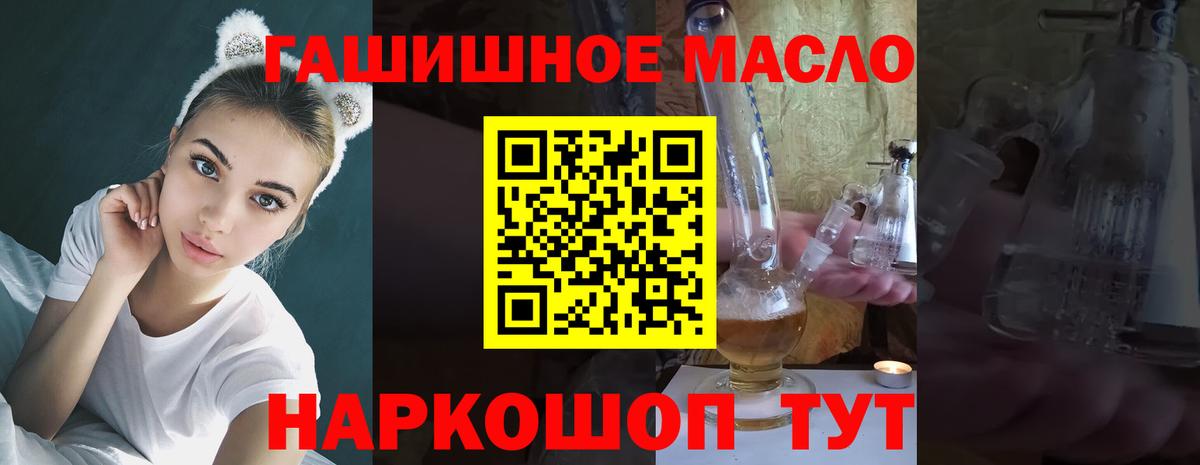 Кинель  Дистиллят ТГК гашишное масло  Вход с VPN 
